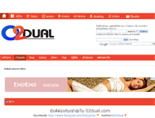 Tablet Screenshot of forum.02dual.com